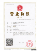 公司简介